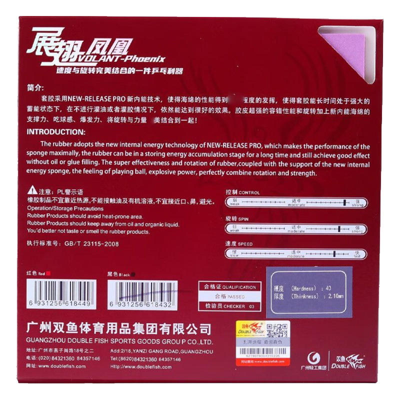 DOUBLE FISH Volant Phoenix Tab - Badminton China 评论和价格